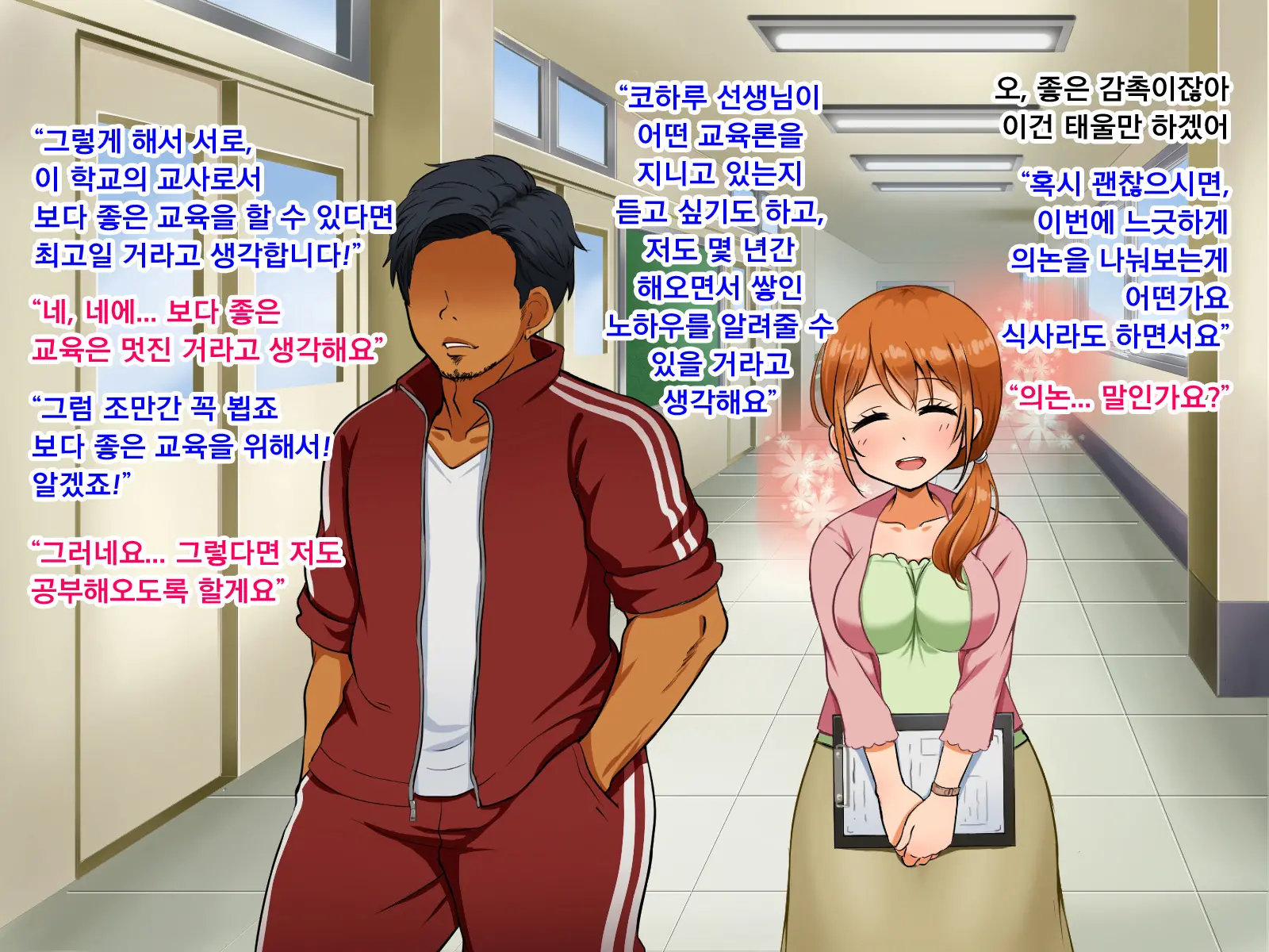 Boku Ga Koishita Sensei Wa Yarichin Ni Nerawaremashita. | 내가 사랑한 선생님은 호색한에게 노려졌습니다.